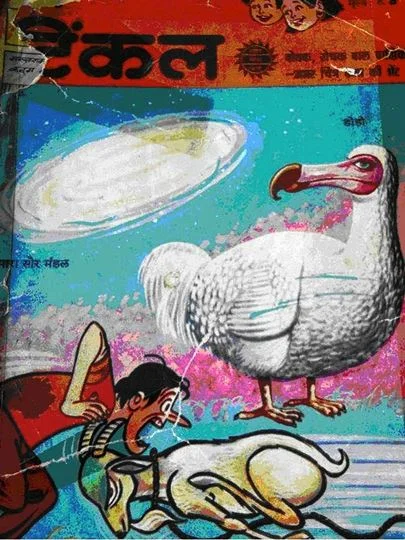 TINKLE-H-043