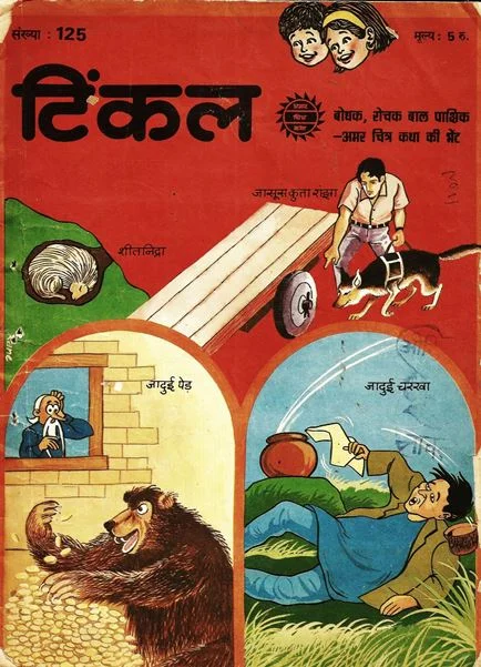 TINKLE-H-125