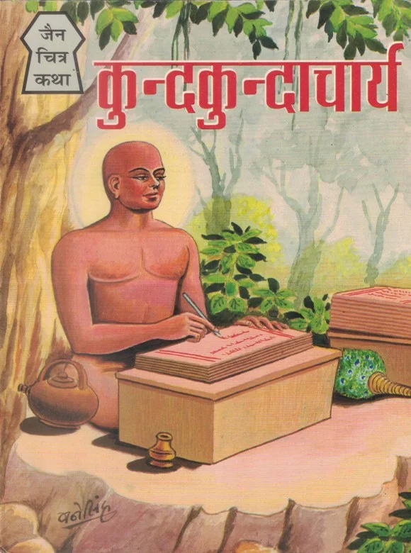 JCK-H-000-Kundkundakacharya