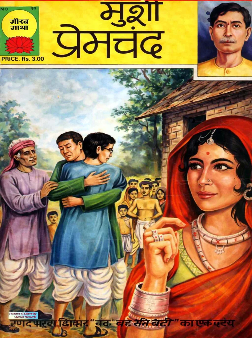 Gaurav Gatha-H-09-Munshi Premchand