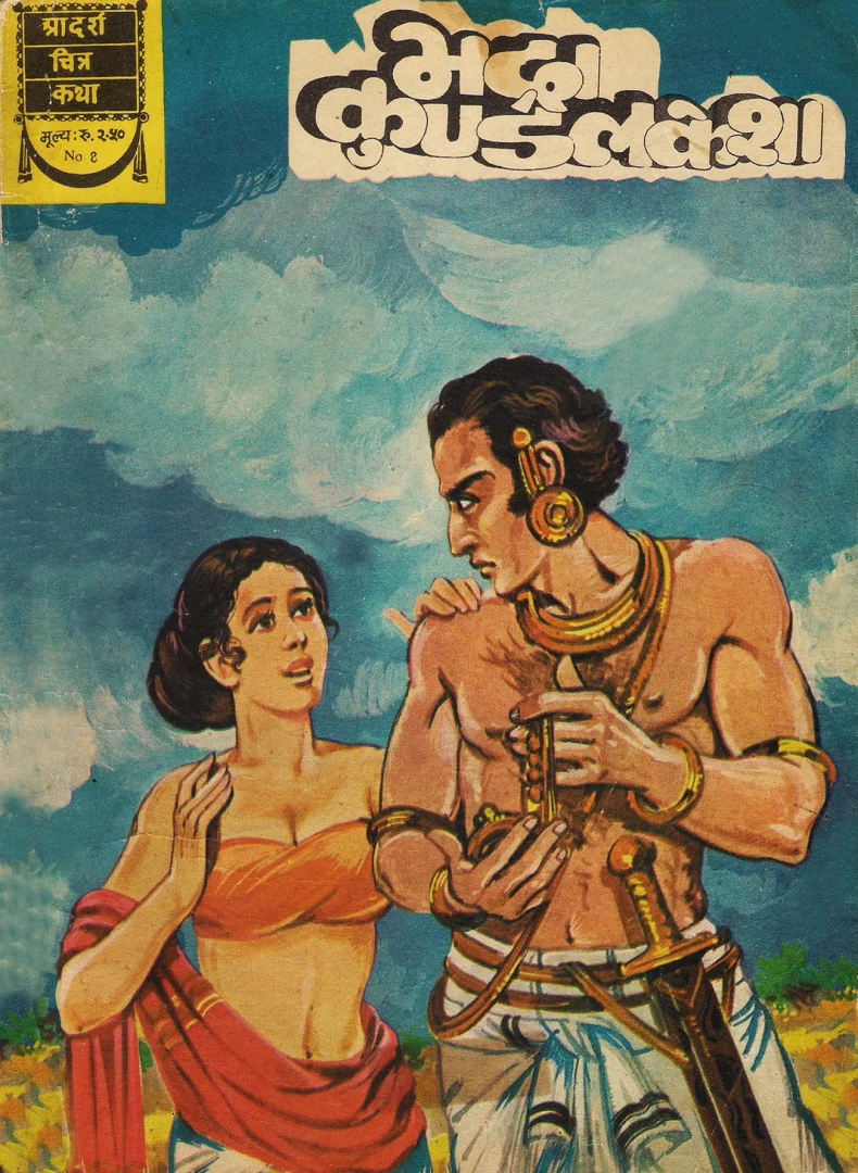 ADCK-H-08-Bhadra Kundelkesha