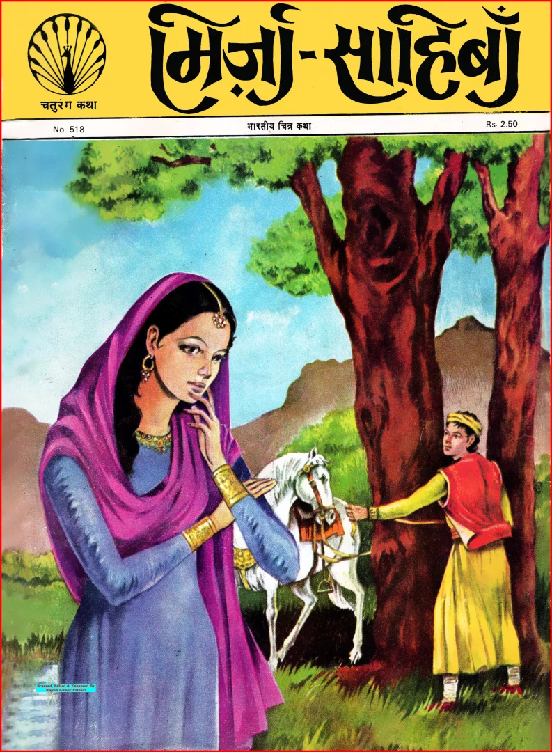 Chaturang Katha-H-518-Mirza Sahiban