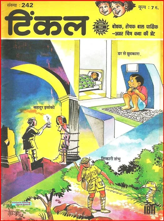 TINKLE-H-242