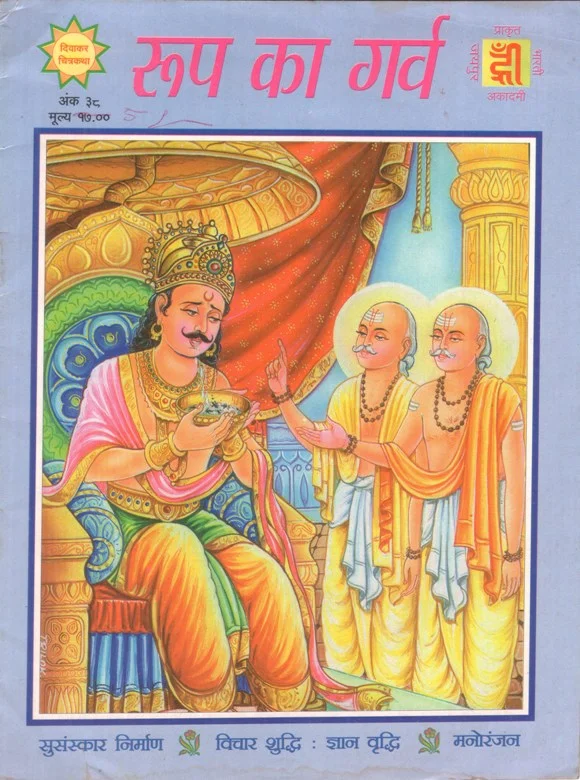 DWC-H-036-Roop Ka Garv