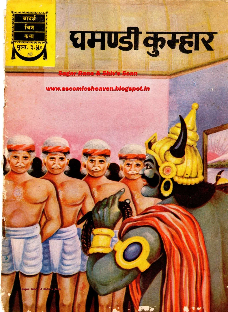 ADCK-H-45-Ghamandi Kumhaar