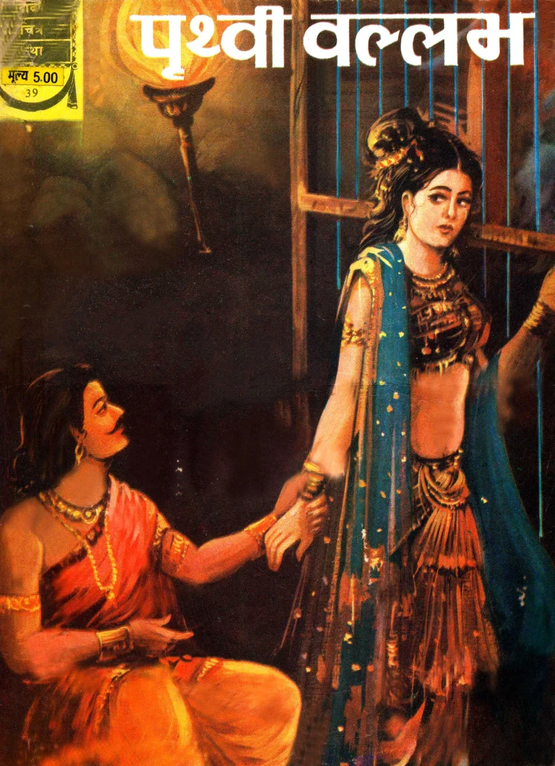 ADCK-H-39-Prathvi Vallabh