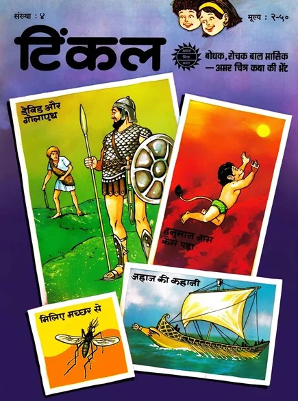 TINKLE-H-004