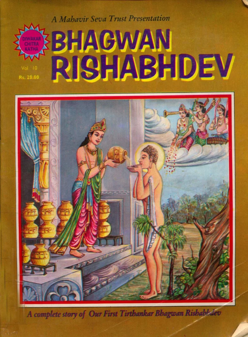 DWC-E-010-BHAGWAN RISHABHDEV