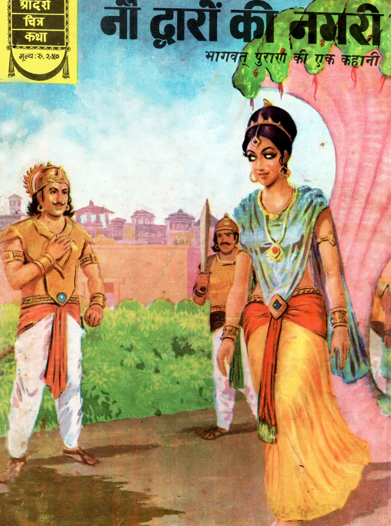 ADCK-H-01-Nau Dwaron Ki Nagari