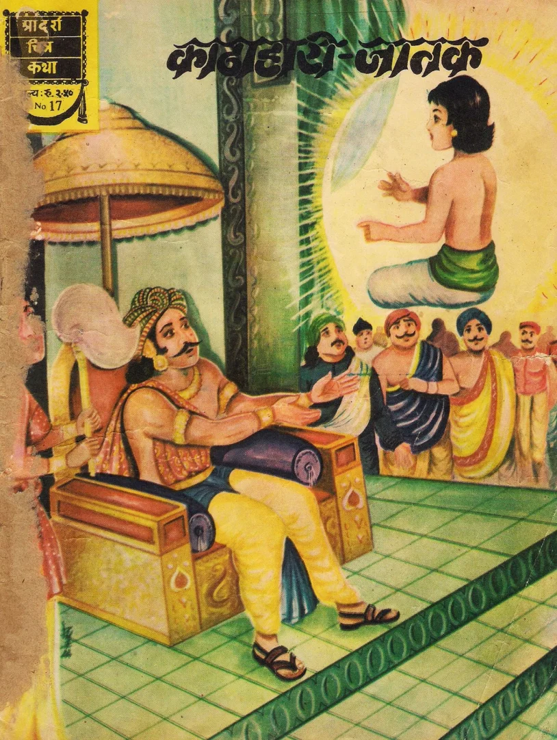 ADCK-H-17-Kaathaahaari Jaatak