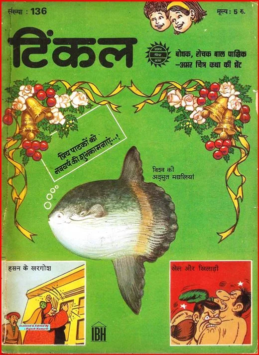 TINKLE-H-136