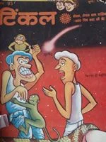 TINKLE-H-083