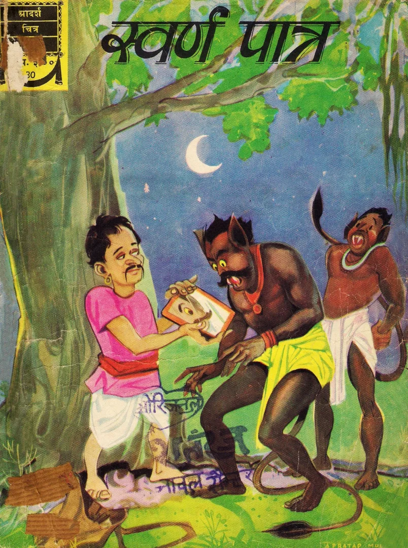 ADCK-H-30-Swarna Patra