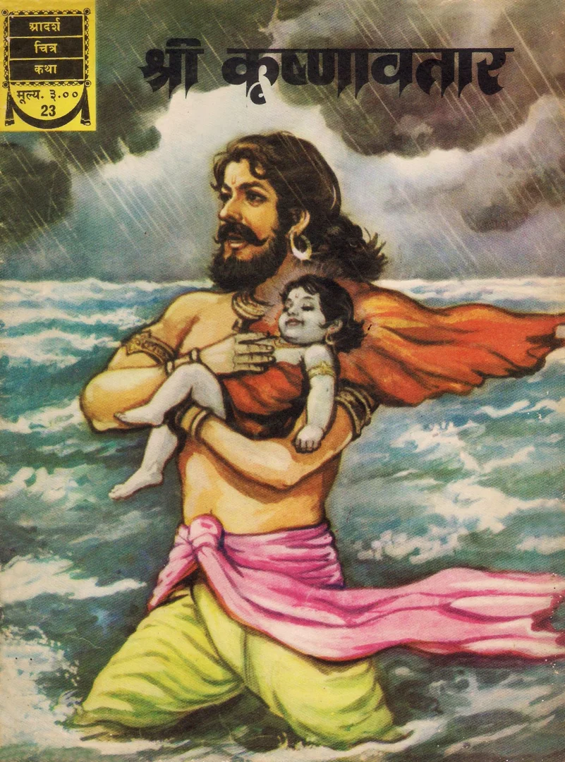 ADCK-H-23-Shri Krishnavatar