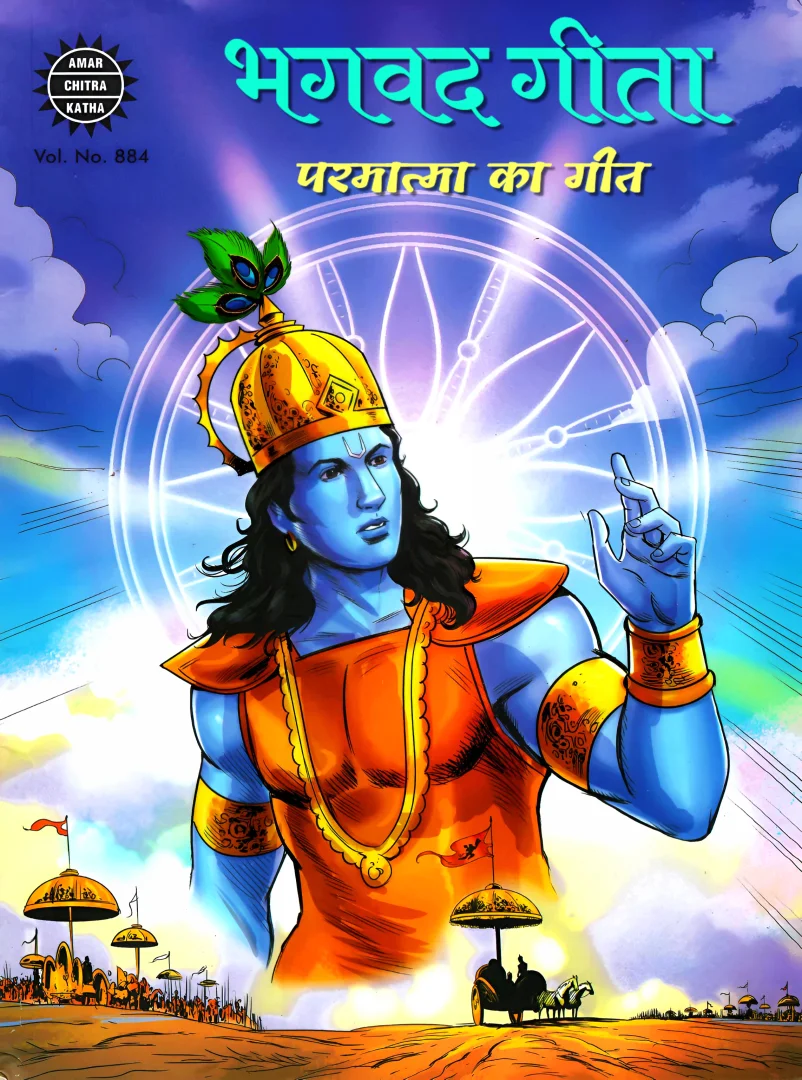 ACK-H-884-Bhagawadgeeta (Translated)