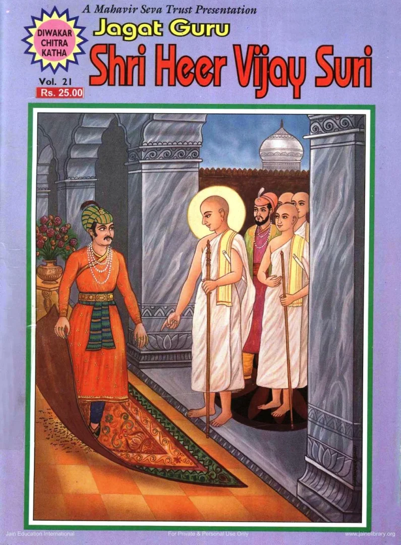 DWC-E-021-JAGAT GURU SHRI HEER VIJAY SURI