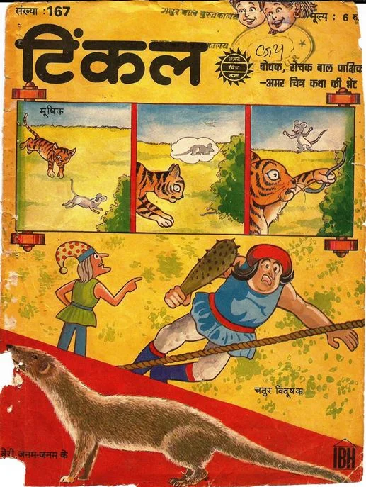 TINKLE-H-167