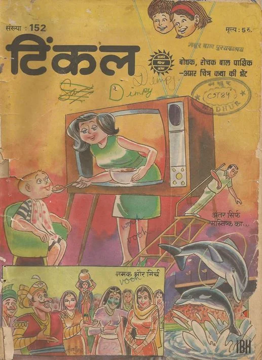 TINKLE-H-152