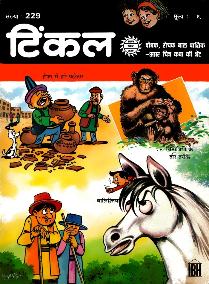 TINKLE-H-229