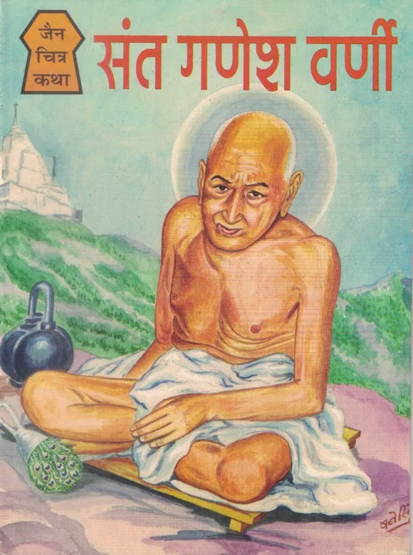 JCK-H-000-Sant Ganesh Varni