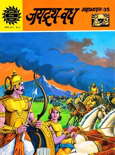 ACK-H-397-Mahabharat 35-Jayadrath Vadh