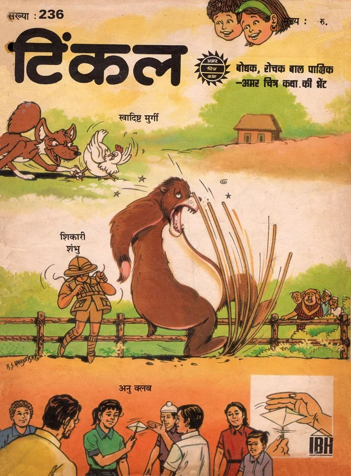 TINKLE-H-236