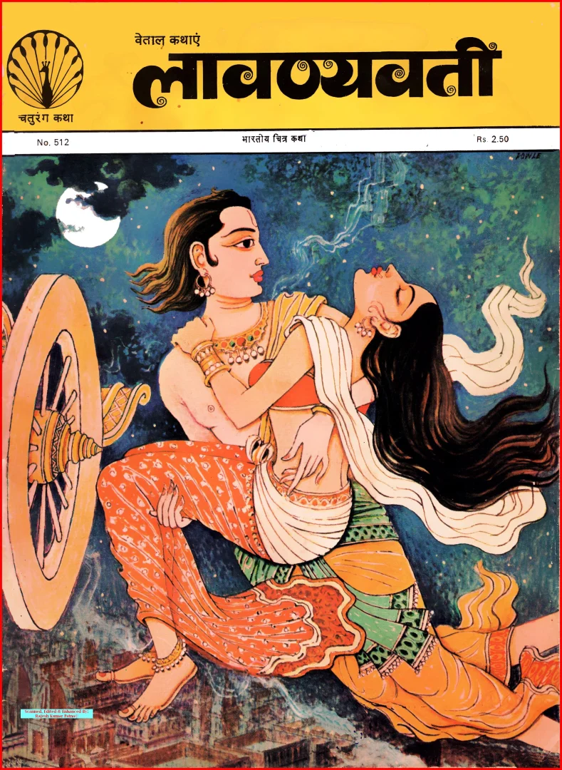 Chaturang Katha-H-512-Lavanyavati