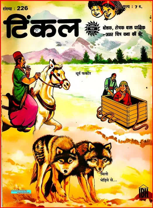 TINKLE-H-226