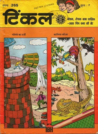 TINKLE-H-265