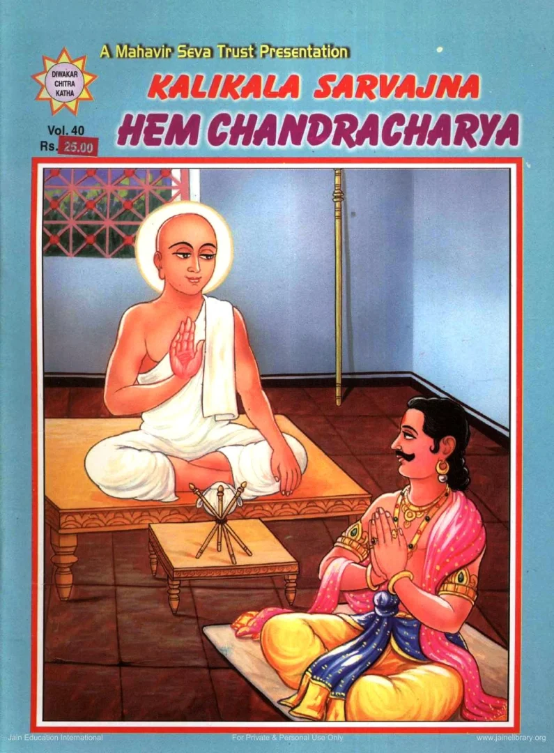 DWC-E-040-KALIKALA SARVAJNA HEM-CHANDRACHARYA