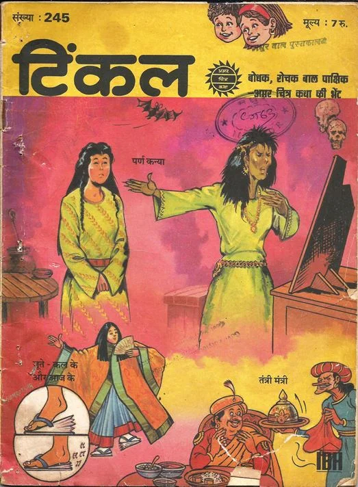 TINKLE-H-245