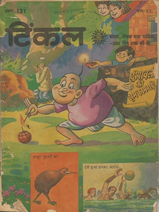 TINKLE-H-131