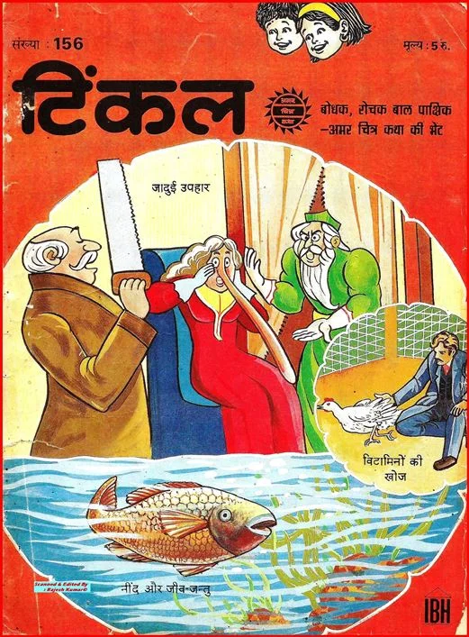 TINKLE-H-156