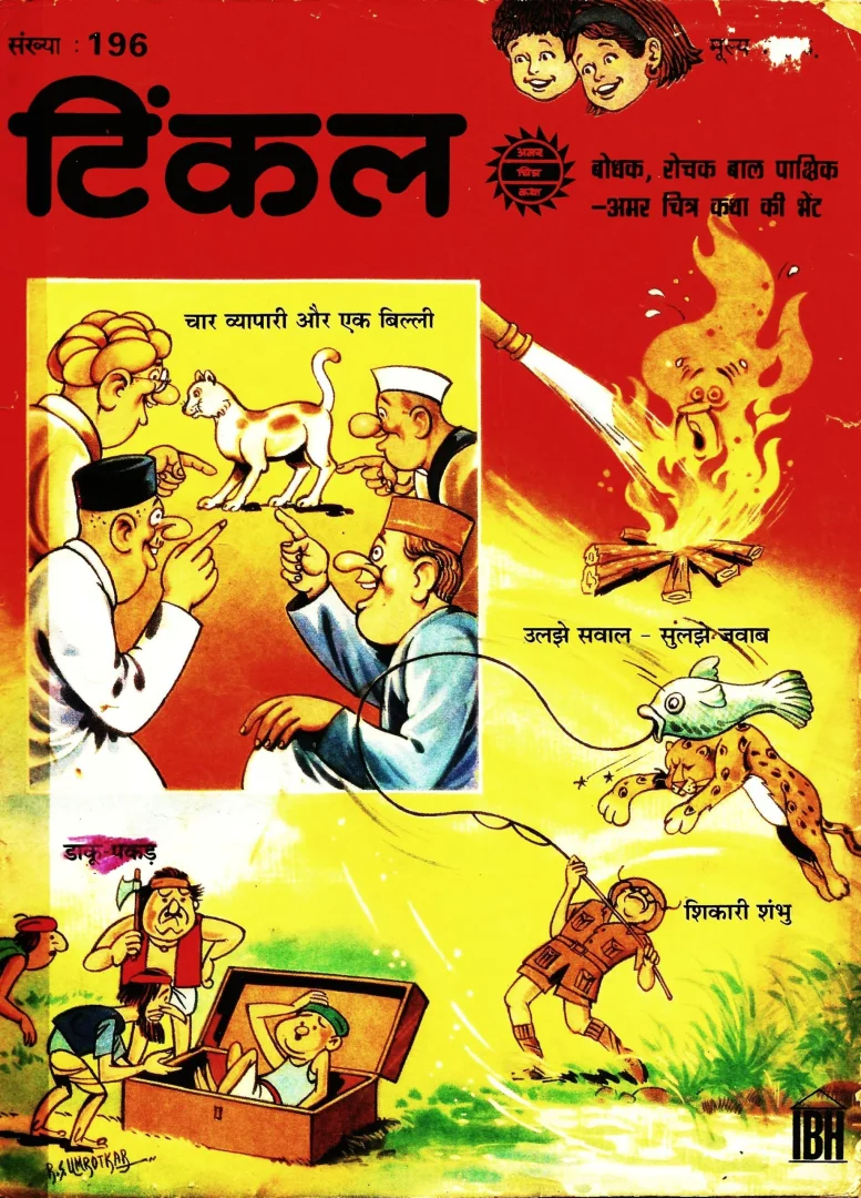TINKLE-H-196