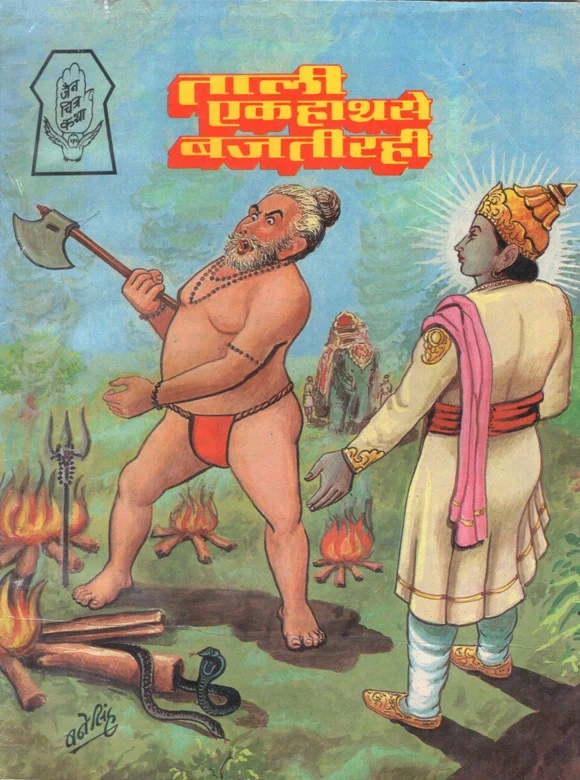 JCK-H-013-Tali Ek Hath Se Bajati Rahi