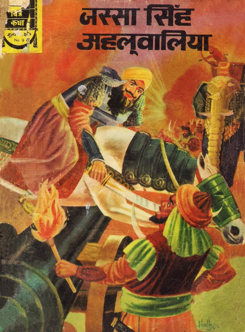 ADCK-H-09-Jassa Singh Ahluwalia