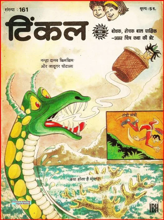 TINKLE-H-161