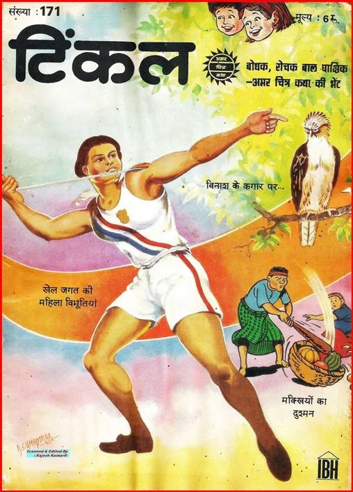 TINKLE-H-171