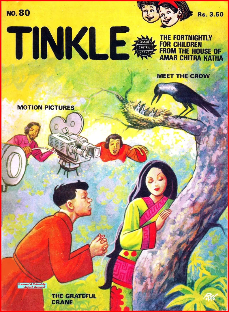TINKLE-E-080