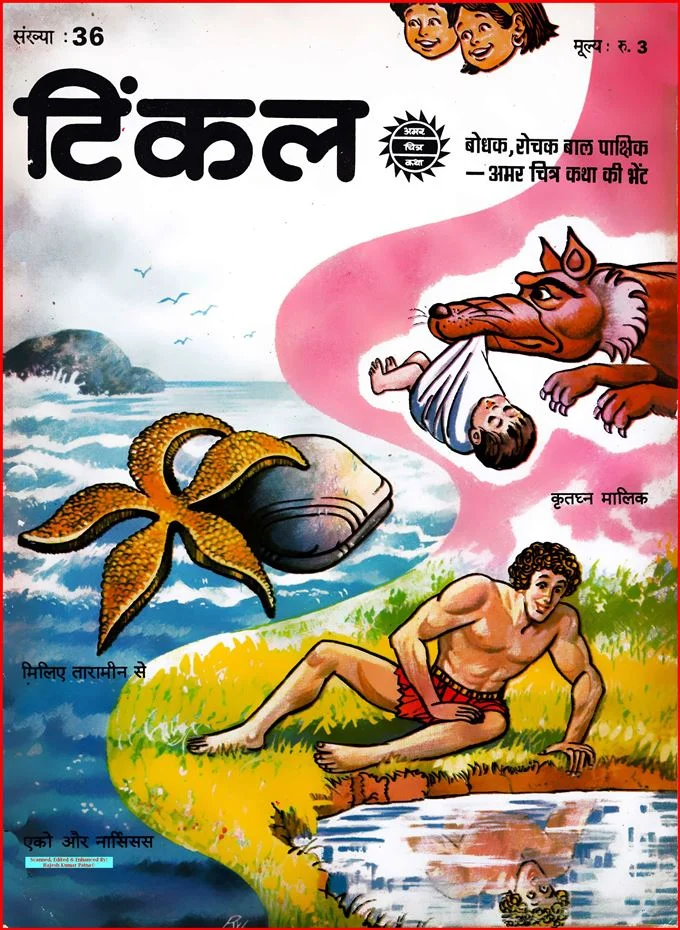 TINKLE-H-036