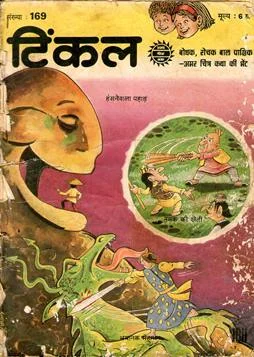 TINKLE-H-169