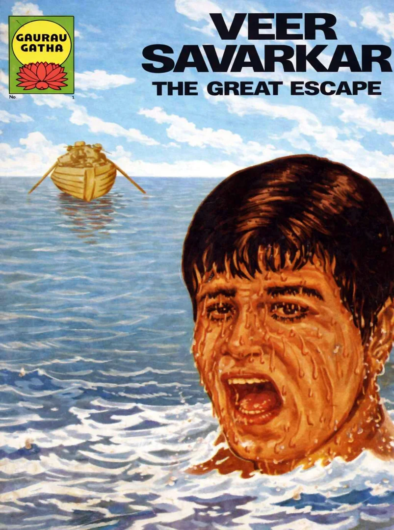 Gaurav Gatha-E-01-Veer Savarkar