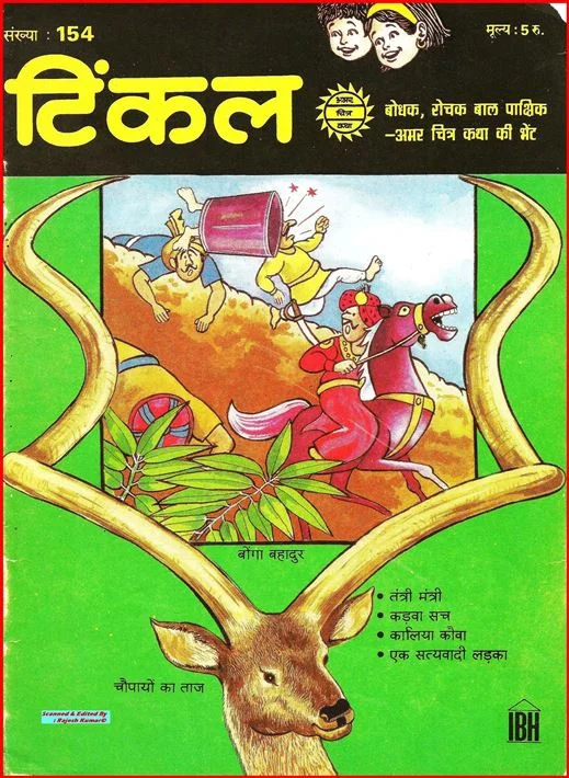 TINKLE-H-154