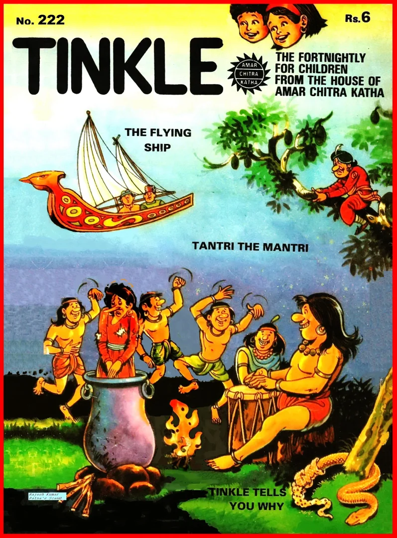 TINKLE-E-222