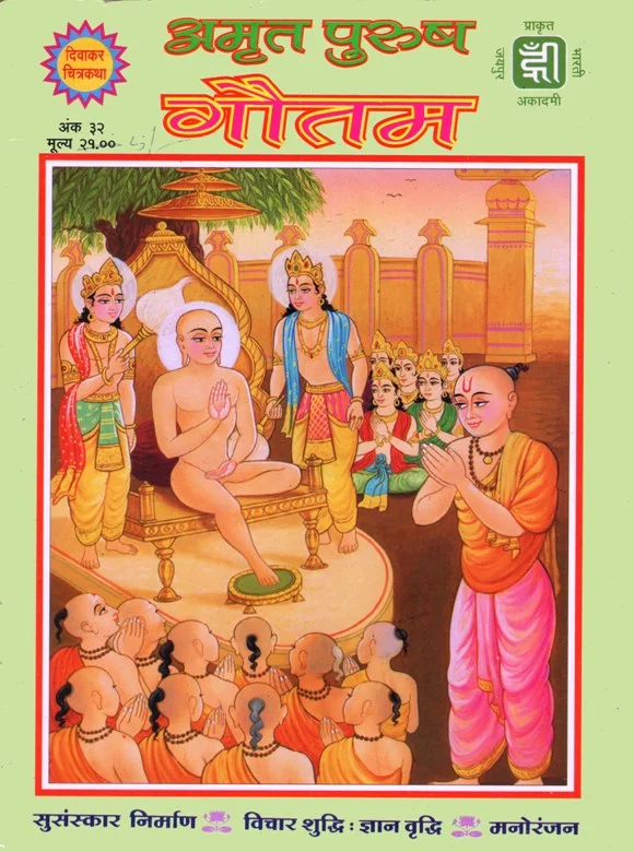 DWC-H-032-Amrit Purush Gautam