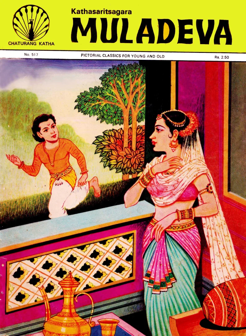 Chaturang Katha-E-517-Mula Deva