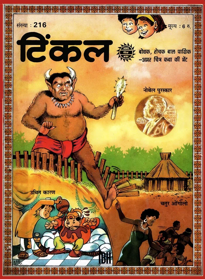 TINKLE-H-216