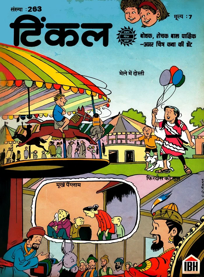 TINKLE-H-263