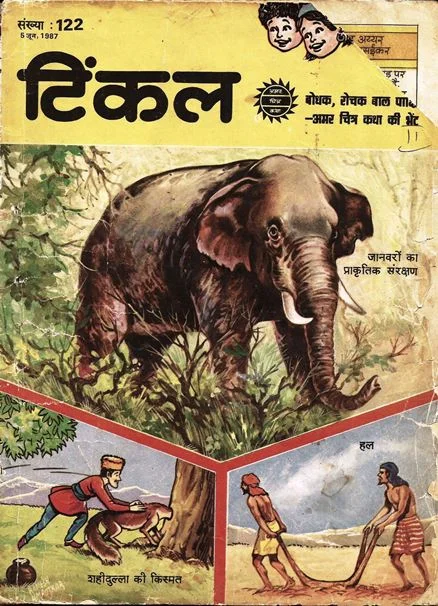 TINKLE-H-122