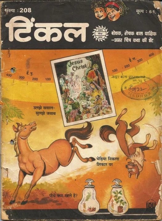 TINKLE-H-208